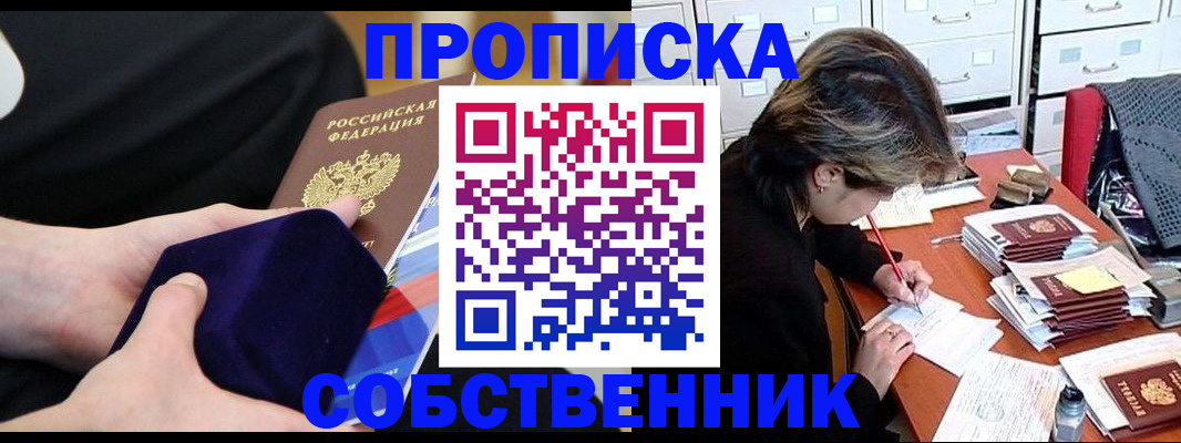 временная регистрация в квартире в Катав-Ивановске