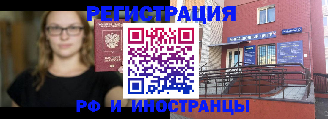 прописка поиск в Катав-Ивановске