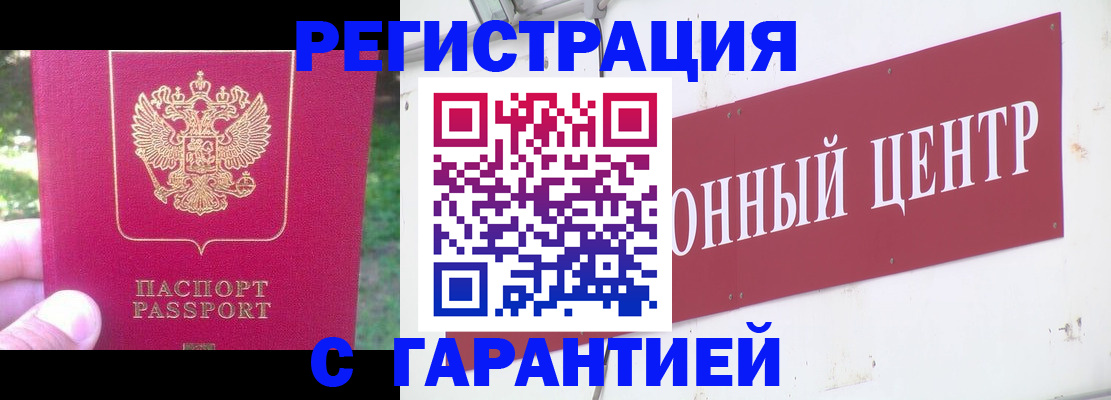 временная прописка в Катав-Ивановске