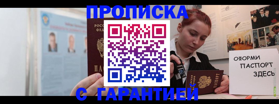 временная регистрация для школы в Катав-Ивановске