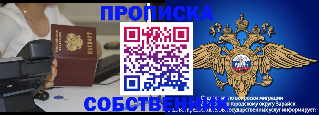 временная регистрация для всех в Катав-Ивановске