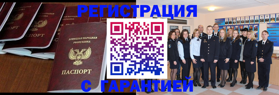 прописка иностранных граждан в Катав-Ивановске